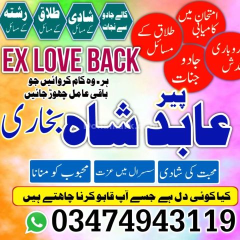 Amil Baba for Inner Peace and Confidence