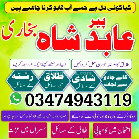 Amil Baba Traditional Prayer and Reflection Services