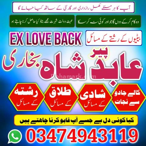 Amil Baba Spiritual Guidance for Personal Growth,
