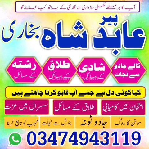 Amil Baba Traditional Spiritual Services for Inner Peace