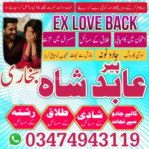 Amil Baba Personal Spiritual Guidance and  Prayer Services