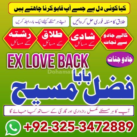 Amil Baba Online Istakhara