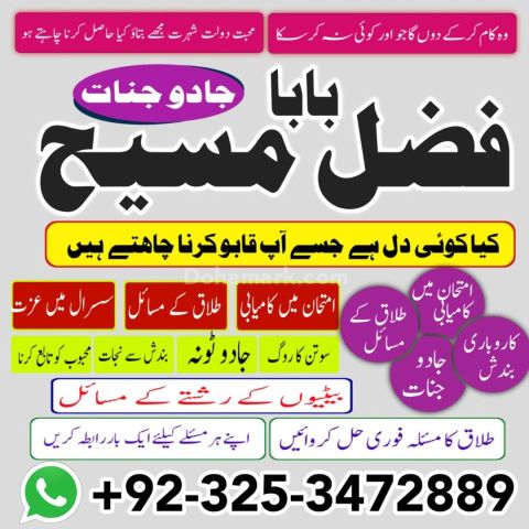 Amil Baba Possession by Jinn Problem Solve