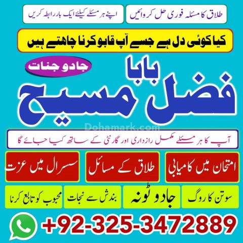 Amil Baba Personal Spiritual Guidance