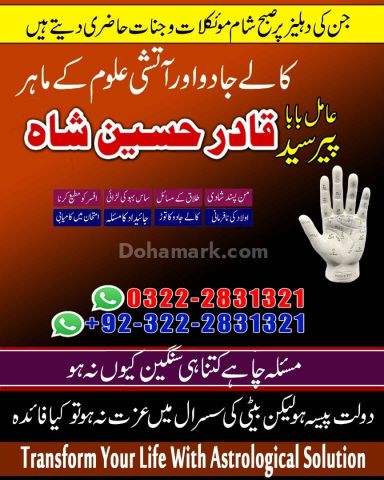 1+Uk Best Vashikaran Specialist/ Amil baba in Pakistan, Lahore