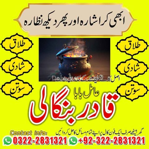 No+Authentic Amil baba In Pakistan| Amil baba in karachi, Gujrat