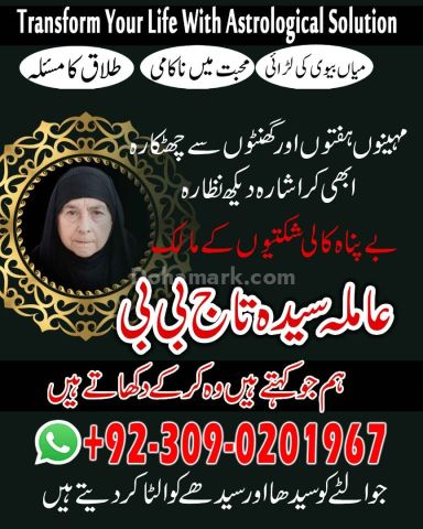 Asli- Amil Baba Black Magic removel K Jadu black magic black