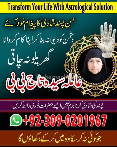 Asli- Amil Baba Black Magic removel K Jadu black magic black