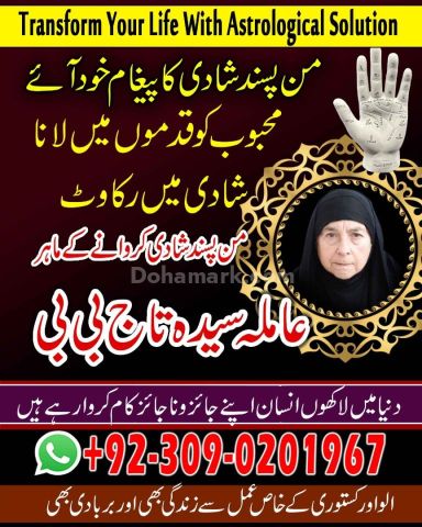 Asli- Amil Baba Black Magic removel K Jadu black magic black