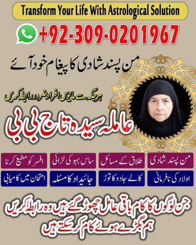 Asli- Amil Baba Black Magic removel K Jadu black magic black