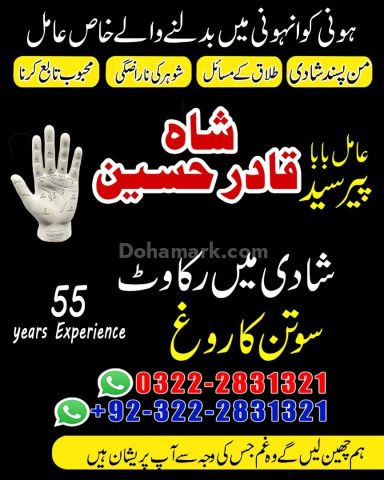 No1. Amil baba lahore/ Bangali baba in Islamabad, Lahore