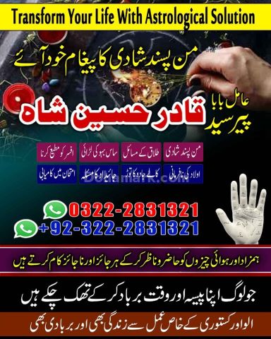 No1. Amil baba lahore/ Bangali baba in Islamabad, Lahore