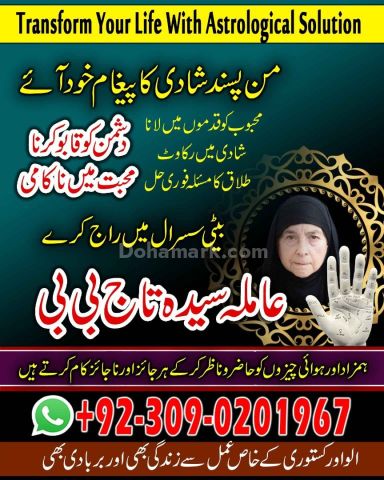 Asli- Amil Baba Black Magic removel K Jadu black magic black