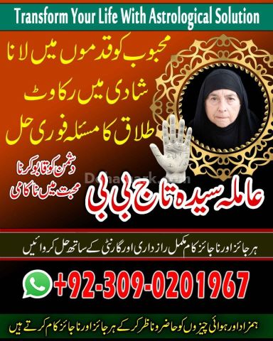 Asli- Amil Baba Black Magic removel K Jadu black magic black