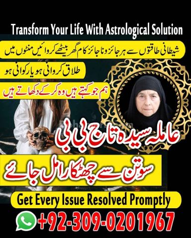 Asli- Amil Baba Black Magic removel K Jadu black magic black