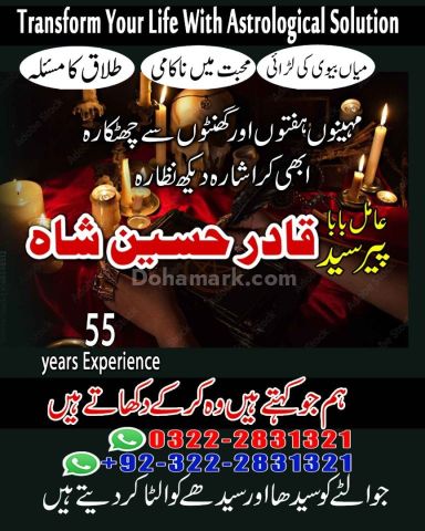 Amil baba Karachi