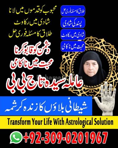Top 10 Revenge Spells That Deliver karn Fast +92-030-90201967