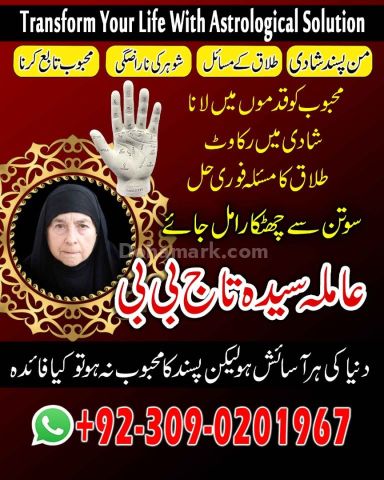 Top 10 Revenge Spells That Deliver karn Fast +92-030-90201967