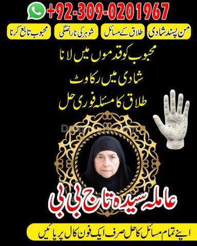Top 10 Revenge Spells That Deliver karn Fast +92-030-90201967