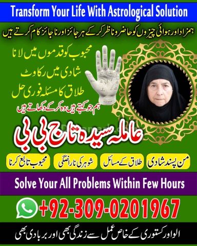 Top 10 Revenge Spells That Deliver karn Fast +92-030-90201967