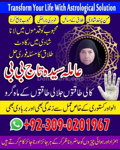 Top 10 Revenge Spells That Deliver karn Fast +92-030-90201967