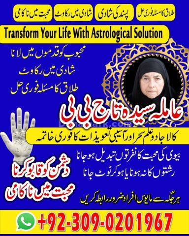 Top 10 Revenge Spells That Deliver karn Fast +92-030-90201967