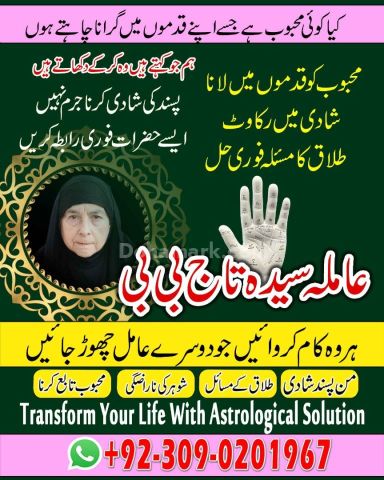 Top 10 Revenge Spells That Deliver karn Fast +92-030-90201967