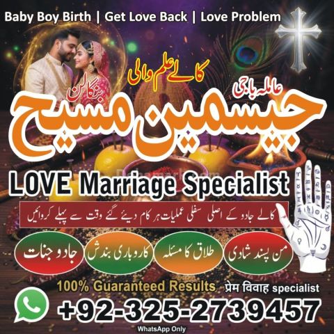 Amilbaba.1 amil baba in Pakistan Karachi online amil baba contact