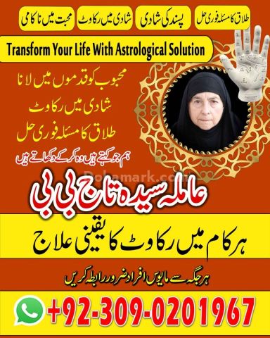1+ Amil Baba In Pakistan Amil Baba Bangali Peer Baba  Kala Jadu