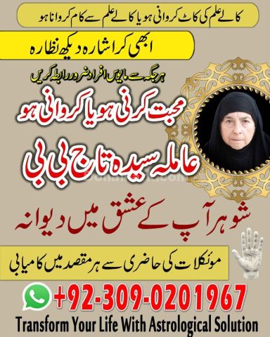 1+ Amil Baba In Pakistan Amil Baba Bangali Peer Baba  Kala Jadu