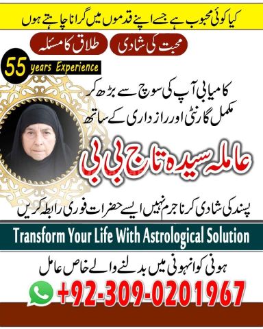 1+ Amil Baba In Pakistan Amil Baba Bangali Peer Baba  Kala Jadu