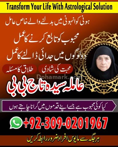 1+ Amil Baba In Pakistan Amil Baba Bangali Peer Baba  Kala Jadu