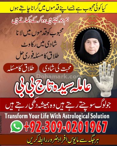 1+ Amil Baba In Pakistan Amil Baba Bangali Peer Baba  Kala Jadu
