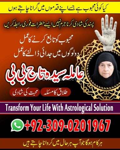 1+ Amil Baba In Pakistan Amil Baba Bangali Peer Baba  Kala Jadu
