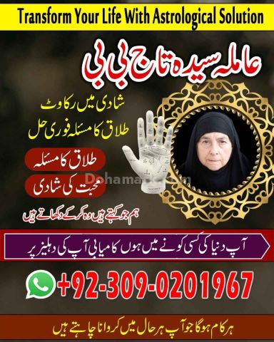 1+ Amil Baba In Pakistan Amil Baba Bangali Peer Baba  Kala Jadu