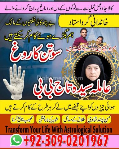 Asli-Amil Baba Kala Jadu ilam  Amil baba Vashikaran Amil Baba spi