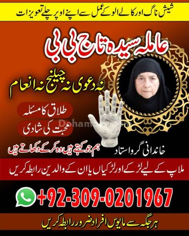 Asli-Amil Baba Kala Jadu ilam  Amil baba Vashikaran Amil Baba spi