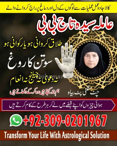 Asli-Amil Baba Kala Jadu ilam  Amil baba Vashikaran Amil Baba spi
