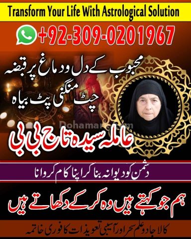 Asli-Amil Baba Kala Jadu ilam  Amil baba Vashikaran Amil Baba spi