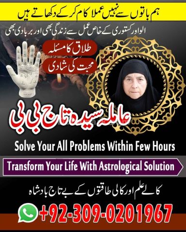 Asli-Amil Baba Kala Jadu ilam  Amil baba Vashikaran Amil Baba spi