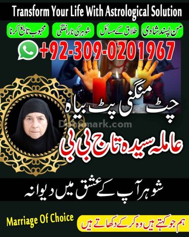 Asli-Amil Baba Kala Jadu ilam  Amil baba Vashikaran Amil Baba spi