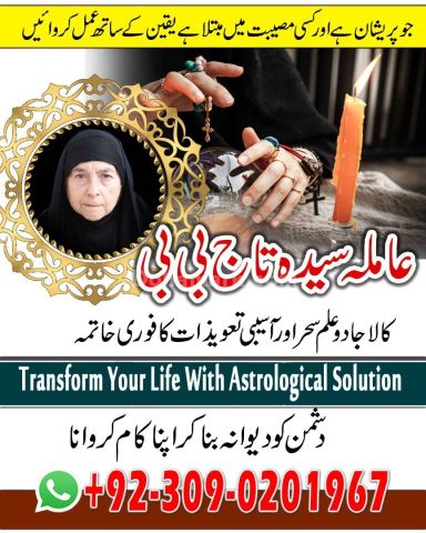 Asli-Amil Baba Kala Jadu ilam  Amil baba Vashikaran Amil Baba spi
