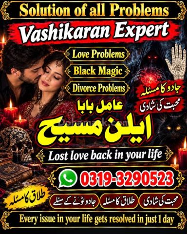 Famous Amil Baba In Pakistan,Najoomi amil baba in uk,Black Magic