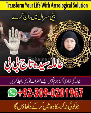 Asli-Amil Baba Kala Jadu ilam  Amil baba Vashikaran Amil Baba spi