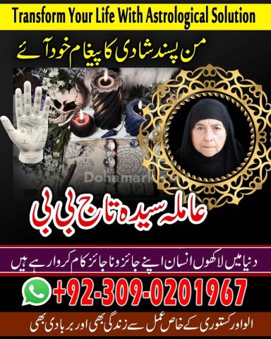 Asli-Amil Baba Kala Jadu ilam  Amil baba Vashikaran Amil Baba spi