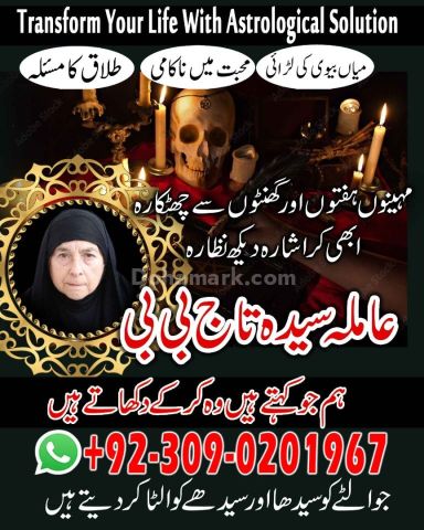 Revenge Spells to Taj Those Who Hur You +92-030-90201967