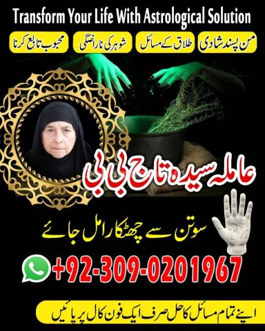 Revenge Spells to Taj Those Who Hur You +92-030-90201967