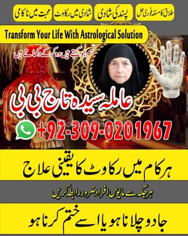 Revenge Spells to Taj Those Who Hur You +92-030-90201967