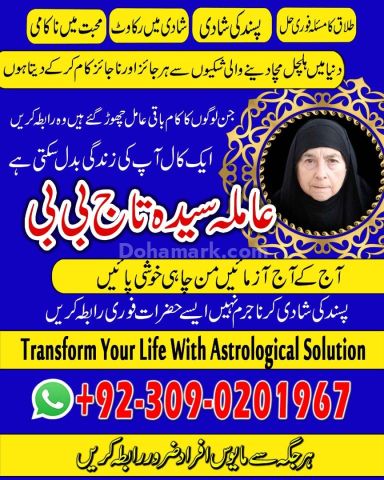 Revenge Spells to Taj Those Who Hur You +92-030-90201967