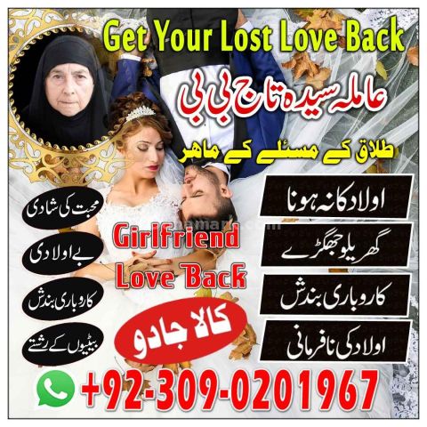 Revenge Spells to Taj Those Who Hur You +92-030-90201967